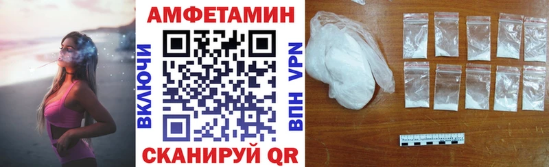 АМФЕТАМИН Розовый  Заволжье 