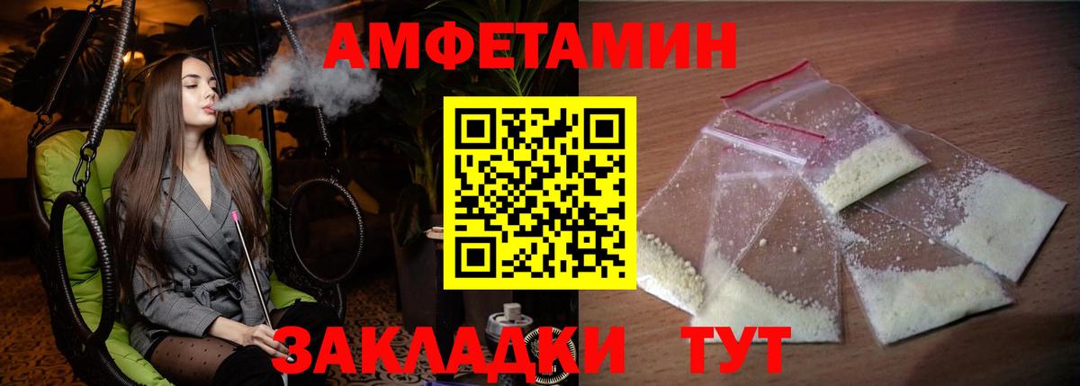 Амфетамин Premium Заволжье