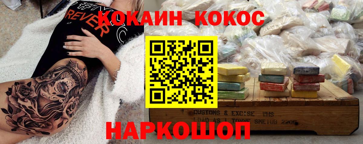 Cocaine VHQ  Заволжье  Кокаин 98% 