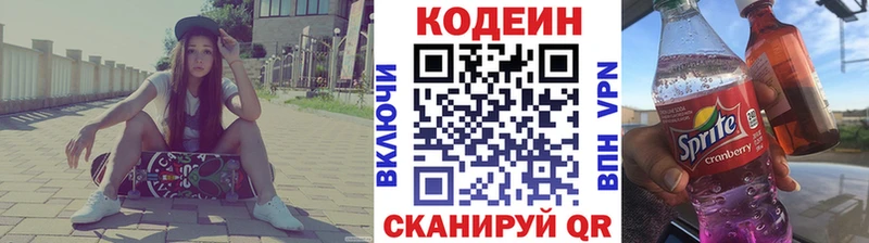 Кодеин напиток Lean (лин)  kraken зеркало  Заволжье 