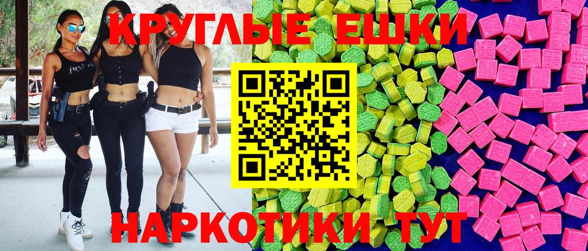 Экстази XTC Заволжье