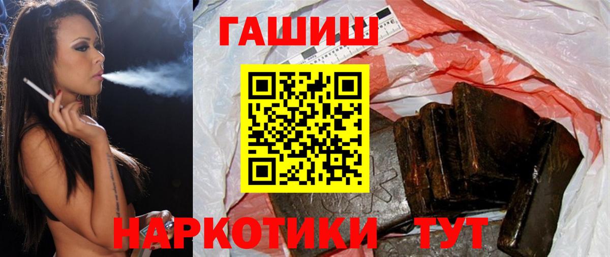 ГАШ индика сатива  ГАШИШ  Заволжье  ГАШ гашик 