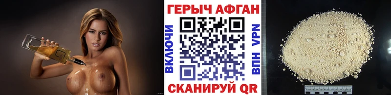Героин VHQ  купить  цена  Заволжье 
