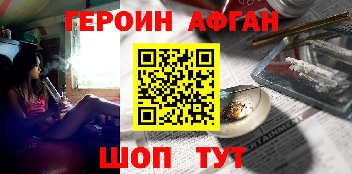 Героин Heroin  Заволжье 