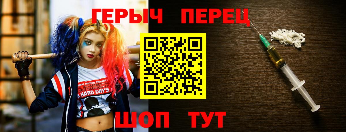 ГЕРОИН Heroin Заволжье