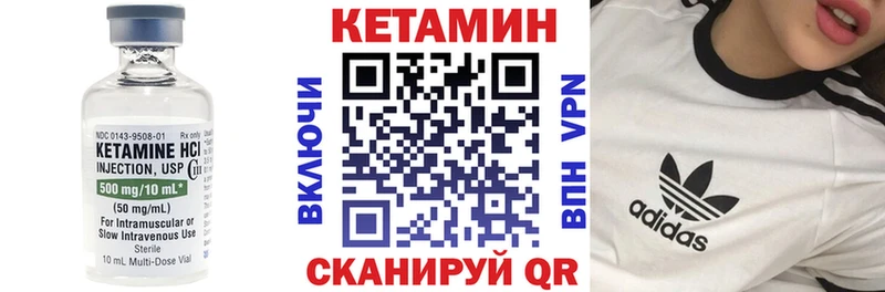 КЕТАМИН ketamine  Заволжье 