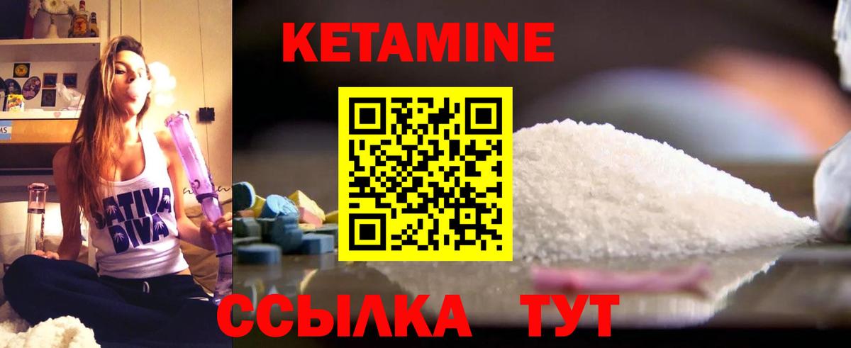 Заволжье  КЕТАМИН VHQ  Вход с VPN 