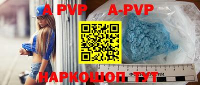 а пвп мука Балашиха