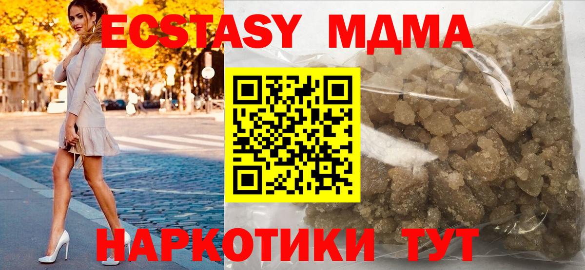 Заволжье  MDMA  МДМА Molly  Вход с VPN  МДМА VHQ 
