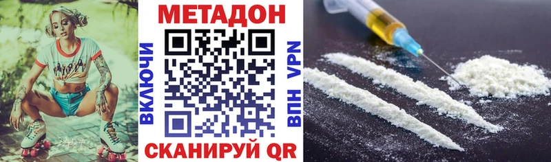 магазин продажи   Заволжье  ОМГ ОМГ онион  МЕТАДОН VHQ 