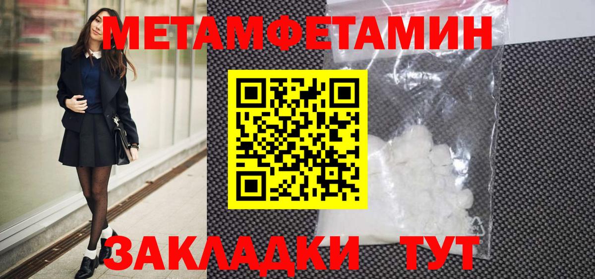 Первитин Декстрометамфетамин 99.9% Заволжье