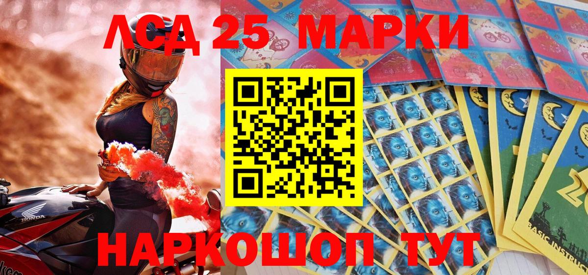 Марки 25I-NBOMe 1,8мг  Марки NBOMe  Заволжье  Вход с VPN 