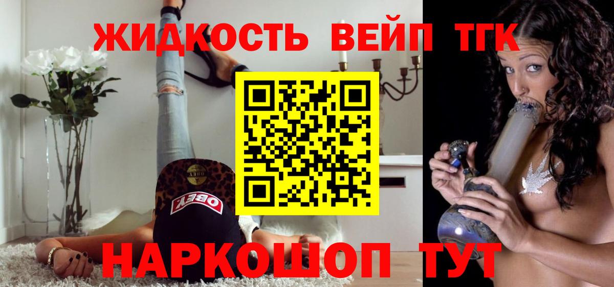 Дистиллят ТГК гашишное масло Заволжье