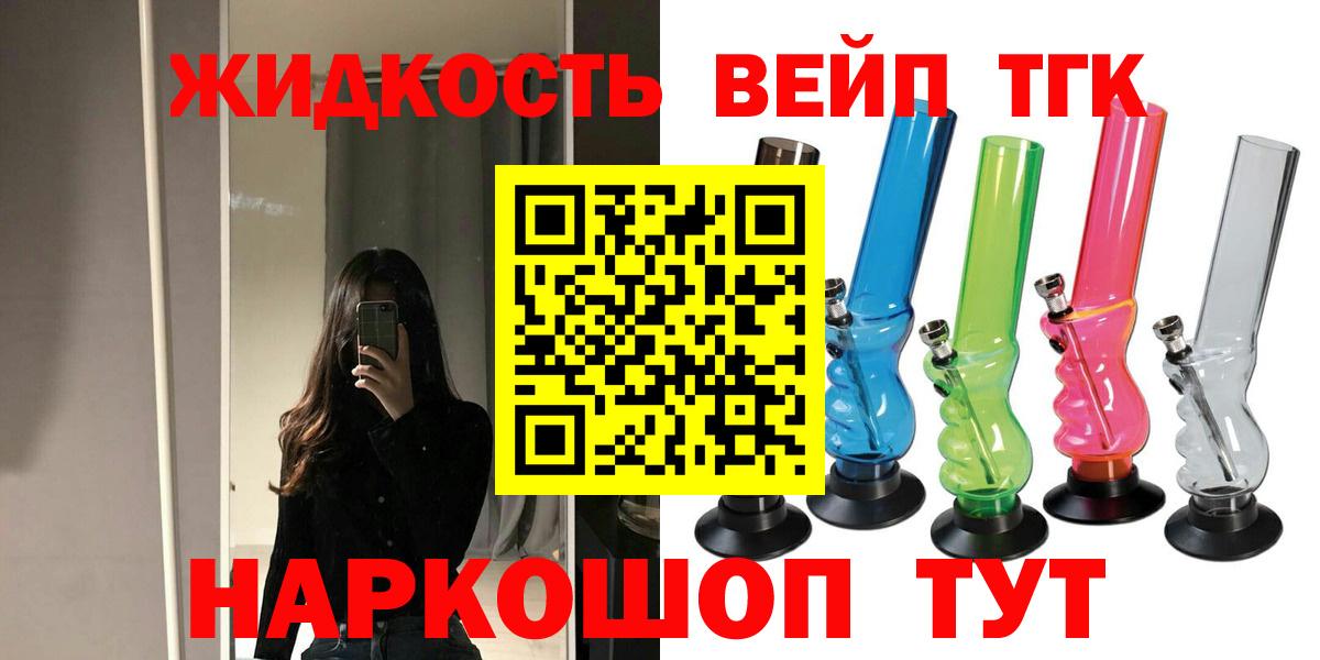 Дистиллят ТГК жижа  закладка  Заволжье  Вход с VPN 