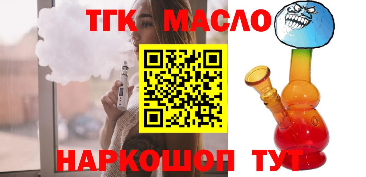 ТГК концентрат Заволжье