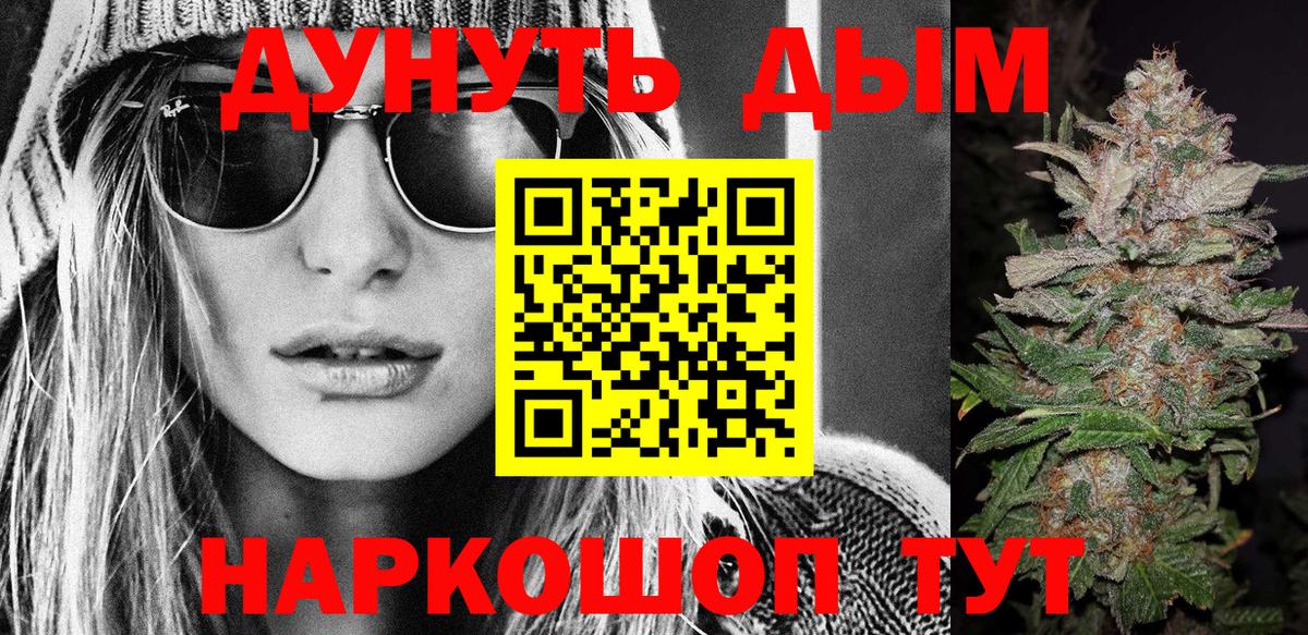 Марихуана планчик Заволжье